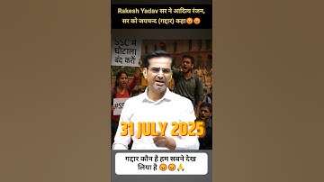 Aditya Ranjan Sir vs rakesh sir final reply | SSC Protest Controversy | CGL ?#SSCProtest #CGL2025