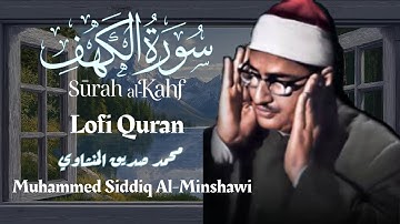 Lofi Quran Surah Al-Kahf Eng Translation- Al-Minshawi | سورة الكهف مكتوبة مع صوت العصافير - المنشاوي
