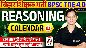 BPSC TRE 4 Reasoning Calendar Class | Reasoning Calendar for Bihar Teacher | BPSC Reasoning #2