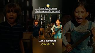 Lab Se Sheher Tak Tabahi | short movie explained in hindi | #movie  #shorts