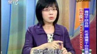 新聞挖挖哇：鬼地方鬼故事(6/7) 20100831