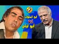 أبو ليلى Vs أبو الملوك ضحك السنين ابو جانتي 