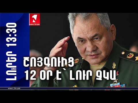 Video: Բարձր ճնշման, միջին և ցածր գազատարի անվտանգության գոտի