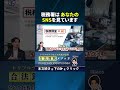 税務署はあなたのSNSを見ています