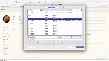 FileMaker Pro 15 基本：データベースの仕組み｜Lynda.com 日本版
