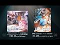 #七次元生徒会!『#七次元回廊』発売&ライブ開催決定!【にじさんじ】