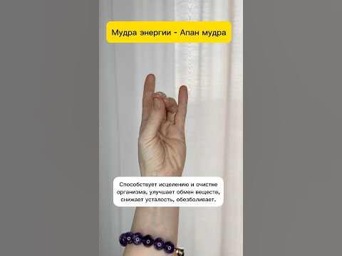 Йога для пальцев #духовность #йогадома #осознанность #знания #здоровье ...