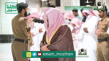 تلاوة معالي الشيخ أ.د.‎#عبدالرحمن_السديس من صلاة الفجر 19 شعبان 1441هـ.