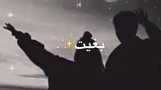 بغيت كما حسيت هزيت راسي ومشيت 😍💔😍