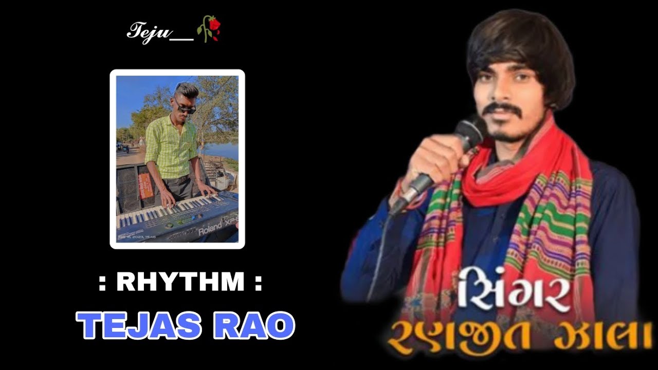 Tejas R Rao SINGER - RANJIT ZALA || LIVE RAMEL || HARSIDDHI STUDIO || RHYTHM ...