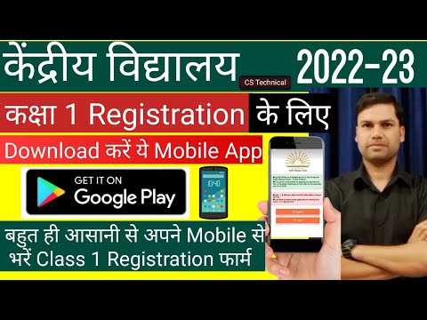 Kendriya Vidyalaya Admission 2022-23/Online Portal/Central School Admission 2022-23/KVS/CS Technical