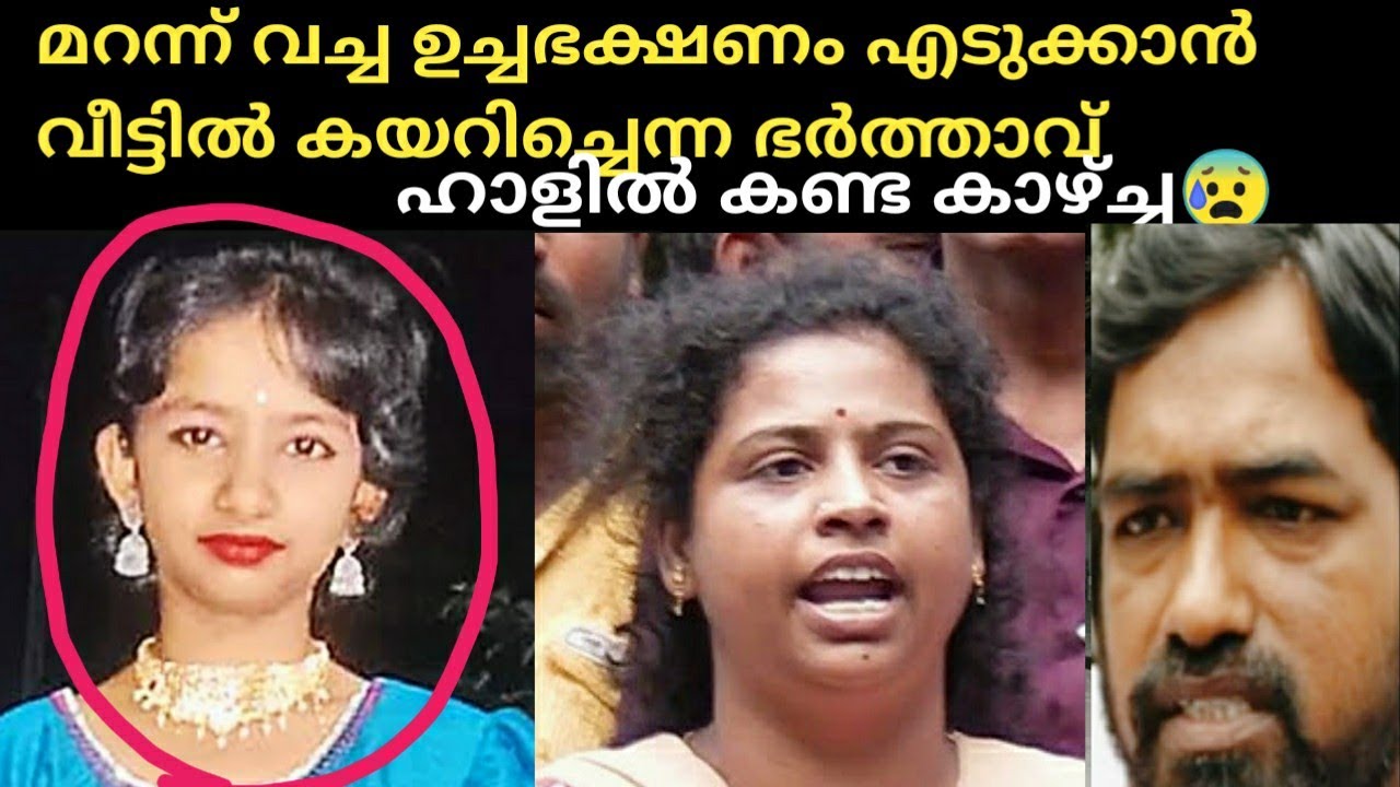 മറന്ന് വച്ച ഉച്ചഭക്ഷണം എടുക്കാൻ വീട്ടിൽ കയറിച്ചെന്ന ഭർത്താവ് ഹാളിൽ കണ്ട കാഴ്ച്ച😰.