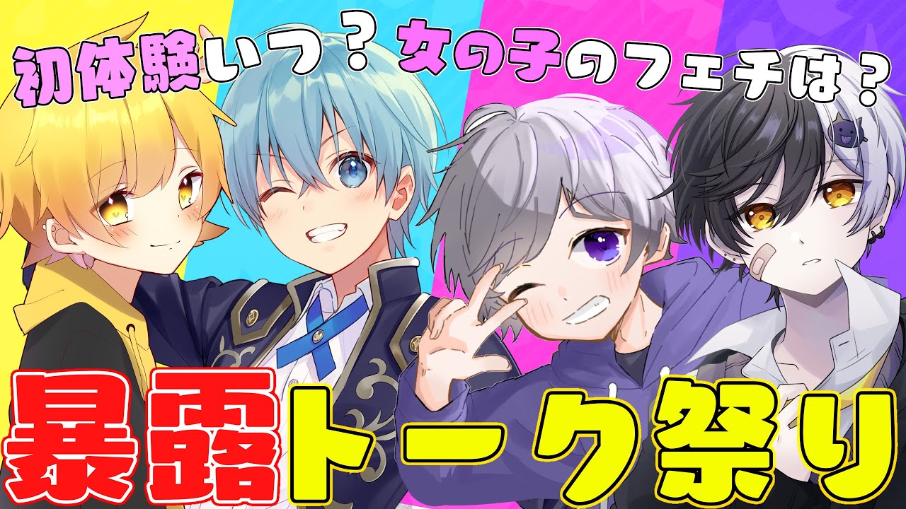 【フォートナイト】師匠と有名実況者の恋愛や誰にも言ってない秘密や暴露を暴いたら暴きすぎて放送事故だったwwwwwwwww