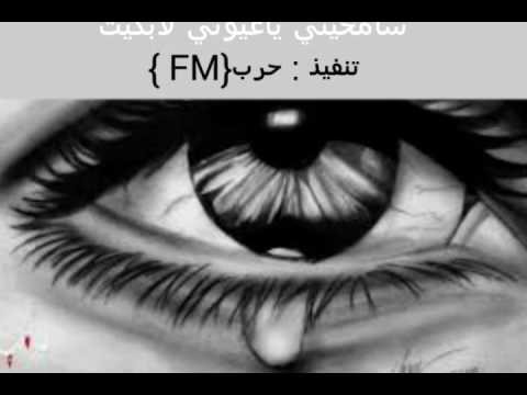 شيلة سامحيني ياعيوني لابكيت 2018 