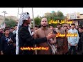 زماط عدي الكعبي وعقيل الفرطوسي في حنة اخ الهوال عدي الكعبي 