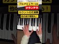 ブルグミュラー25 タランテラ カウント付き演奏 ムジカ・アレグロでは他の曲や解説動画もアップ中！