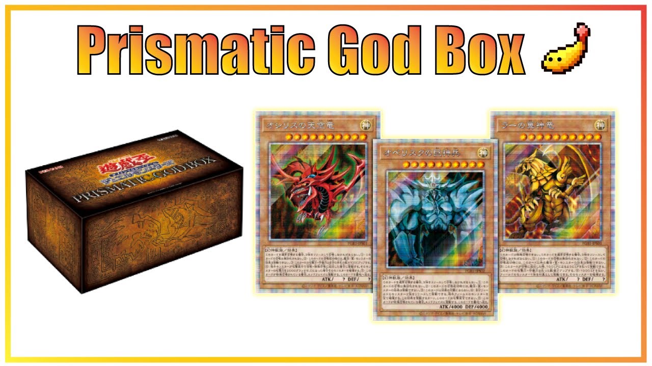 เปิดกล่องยูกิสุดหายาก Prismatic God Box การ์ดเทพระดับ Prismatic Secret