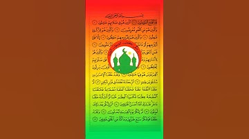 @سورةالمؤمنون-ث5ع #اكسبلور #القزابري#duet #المصحف #سُورَةُ #تيك_توك #صفحة #حالات_واتس #جزء#