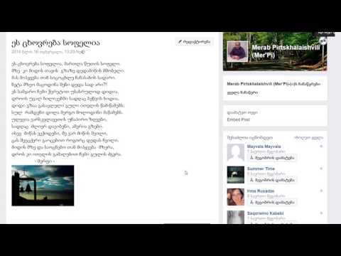 ეს ცხოვრება სოფელია