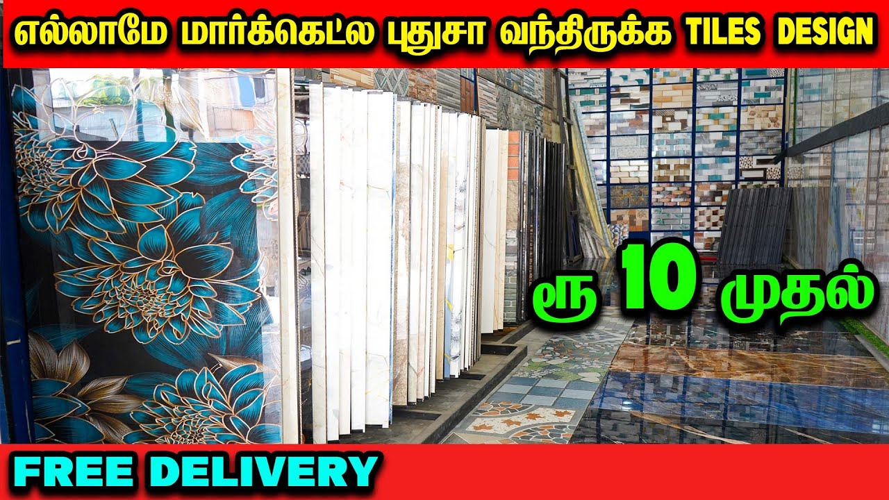 அடிச்சு ஒடைக்கிறோம் இலவச deliveryum உண்டு | Best Price Tiles Showroom In Chennai