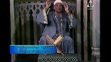 الشيخ عبد الباسط عبد الصمد | سورة البقرة 183-187 | مسجد أبي العلاء عام 1982