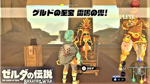 تحميل ゲルド地方