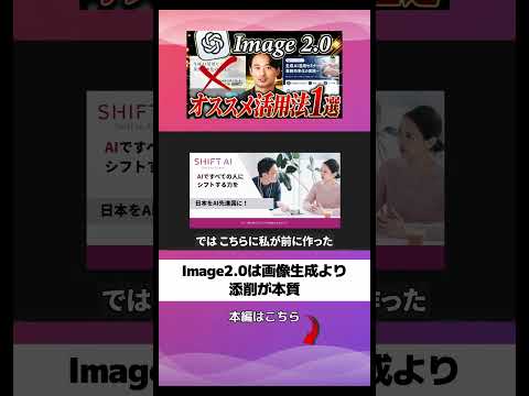 ChatGPT Image2.0活用法｜デザイン添削が想像以上だった - SHIFT AI ニュース