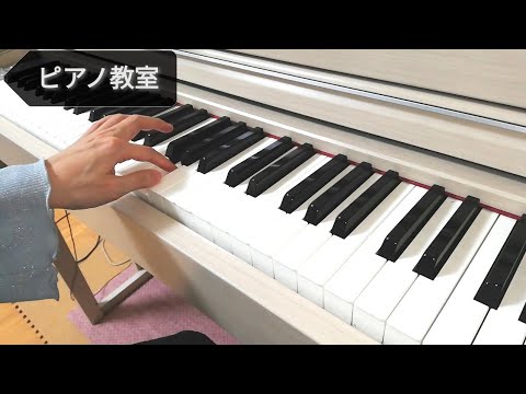 「世界がひとつになるまで」の左手【講師演奏】