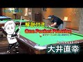 第５話ビリヤードは積み重ね　One Pocket Challenge