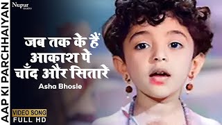 Jab Tak Ke Hain Aakash Pe Chand Aur Sitare | Aap Ki Parchhaiyan (1964) | Asha Bhosle |Old Hindi Song Thumb