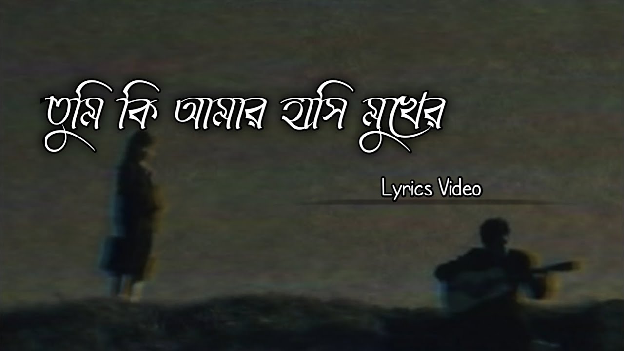 Abar Elo Je Sondha (আবার এলো যে সন্ধ্যা) | NEW Bangla Music Video 2018 | Lucky Akhand