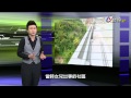 熱線追蹤 2015-04-06 酒店疑雲美國藍可兒