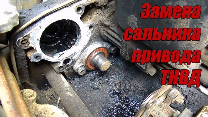 Как поменять сальник на насосе камаз Установка зажигания камаз 740 Локо Авто.ру