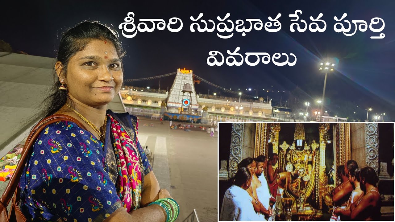 Tirumala Srivari Suprabatha Seva Full Details Srivari Suprabhat Seva tirumala-srivari-suprabatha-seva-full-details-srivari-suprabhat-seva
