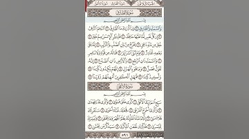 سورة الطارق كاملة {والسماء والطارق (1) وما أدراك ما الطارق (2) النجم الثاقب (3)