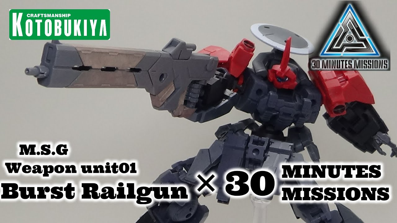 M.S.G バーストレールガンを30MMに装備させて遊ぶ / 30MM with M.S.G 