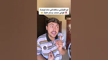 كل امة محمد بتسلم عليك 