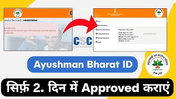 CSC Ayushman Bharat ID अप्रूवल होना शुरू | सिर्फ़ 2. दिन में ID होगा चालू | csc ayushman id approval