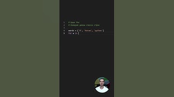 Python. Цикл for