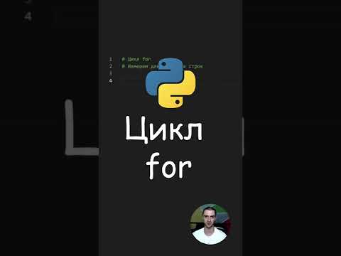 Видео: Как вызвать функцию в Python (с изображениями)