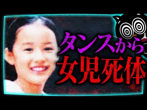 【閲覧注意】本当にあった呪術殺人…生贄は小学生