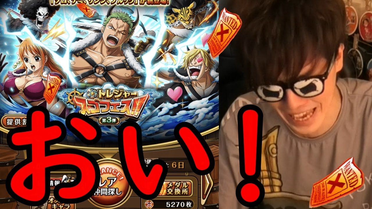 トレクル スゴフェス おい 誰だ このタイミングでトレマ特効にブルック入れた方 おい でもかっこいいありがとうございます Optc Youtube