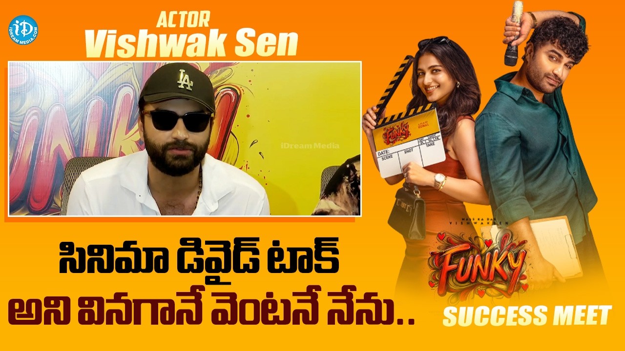 Actor Vishwak Sen Speech at FUNKY - Funstastic Blockbuster Press Meet | Vishwak Sen, Kayadu Lohar