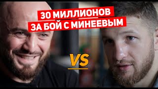 Магомед Исмаилов В Эфире «Матч Тв»: «За Бой С Минеевым Возьму 30 Миллионов Рублей