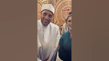 شعرها مكشوف والميك آب كامل بنت الشيخ رمضان عبد الرازق عاملة قلق 