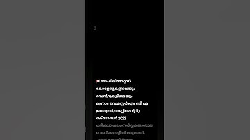 Result published #kannuruniversity #universitys #examnews #kannur_university