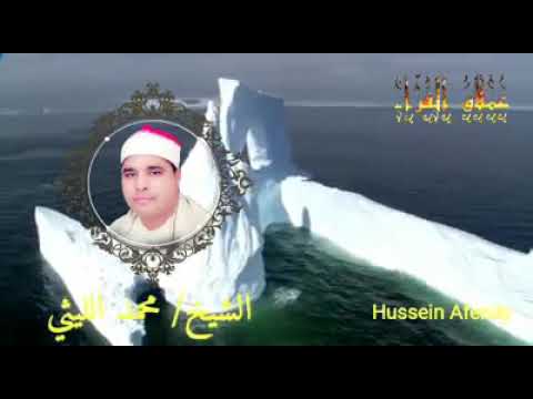 الشيخ محمد الليثي سورة الفاتحه 