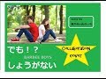 【ハマる艶声コラボ】でも!?しょうがない /バービーボーイズ  桃乃花×めのっち