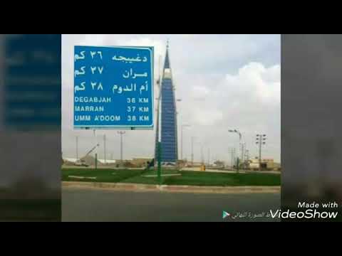اهداء لاهل ام الدوم عامة والغفيلي بن ربيع الجهيمي خاصة
