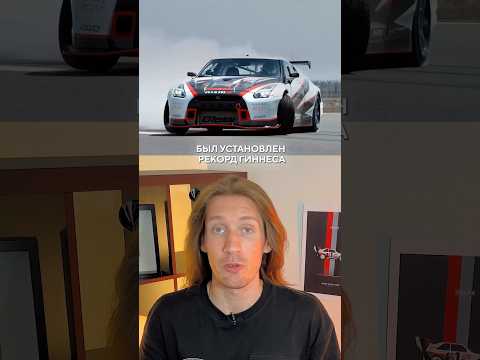 Рекорд дрифта на большой скорости🤯